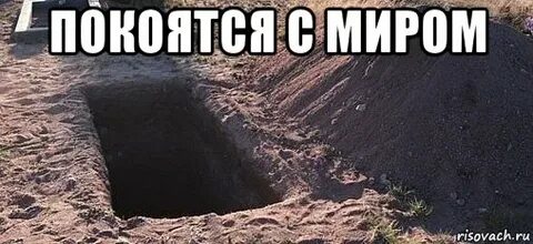Вокруг покоящегося