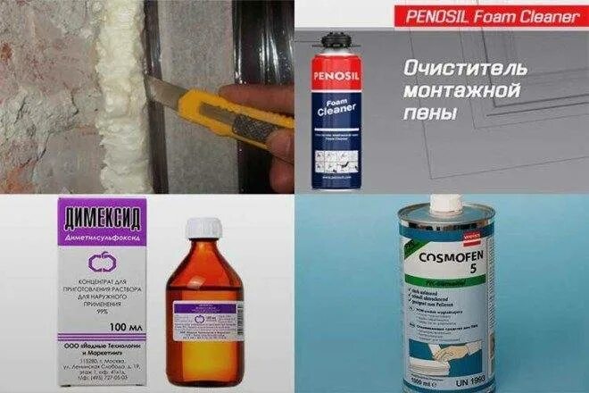 Средство для смывания пены. Средство из аптеки для очистки монтажной пены. Чем помыть монтажную пену. Средство для оттирания монтажной пены. Средство для снятия клея пены.