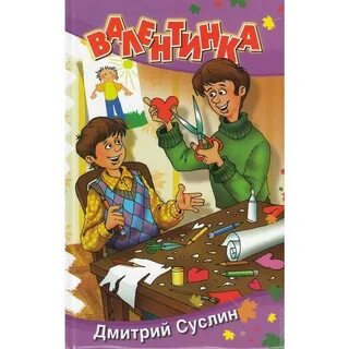 Замечательный прочитать