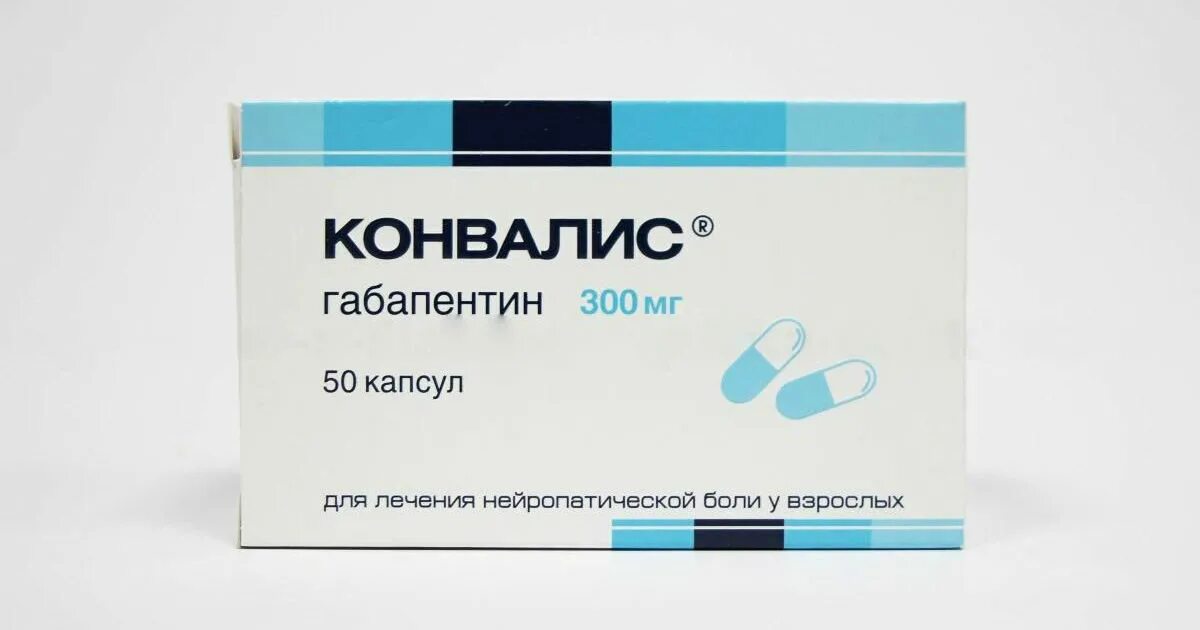 Габапентин отзывы людей. Конвалис 300 мг. Конвалис капсулы 300мг 50. Конвалис 300 капсулы. Конвалис 100 мг.