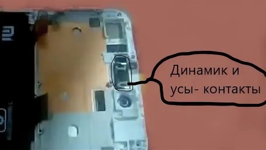 Почему не работает верхний динамик. Не работает динамик на телефоне. пропал звук на сяоми. почему не работает динамик. почему может не работать динамик.