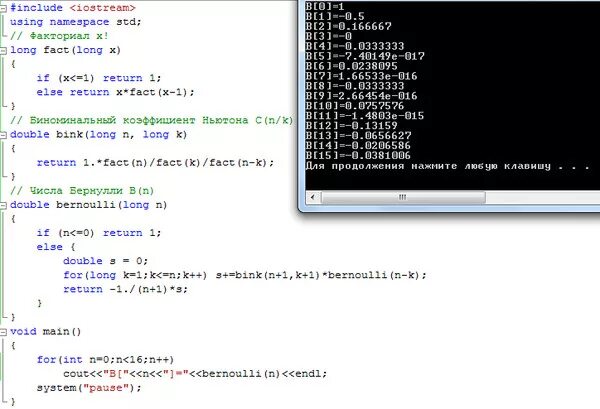 Программа Ады Лавлейс для подсчета чисел Бернулли. Напишите программу, которая вычисляет факториал числа n.. Требовалось написать программу вычисления факториала