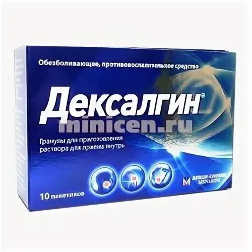 Дексалгин гранулы