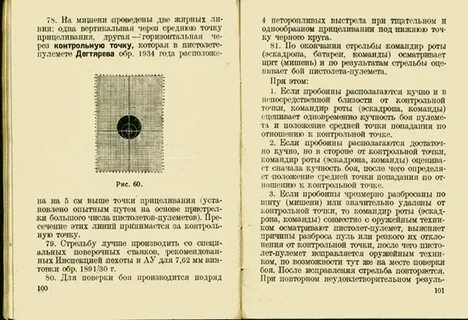 Проверка боя пистолета