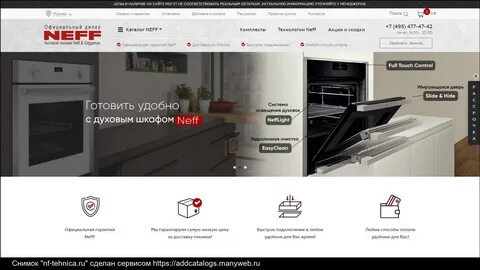 Ремонт духовых шкафов neff