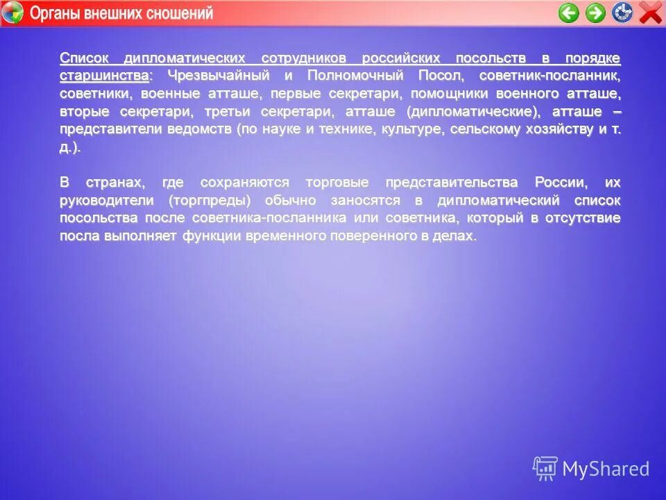 Реферат новая россия