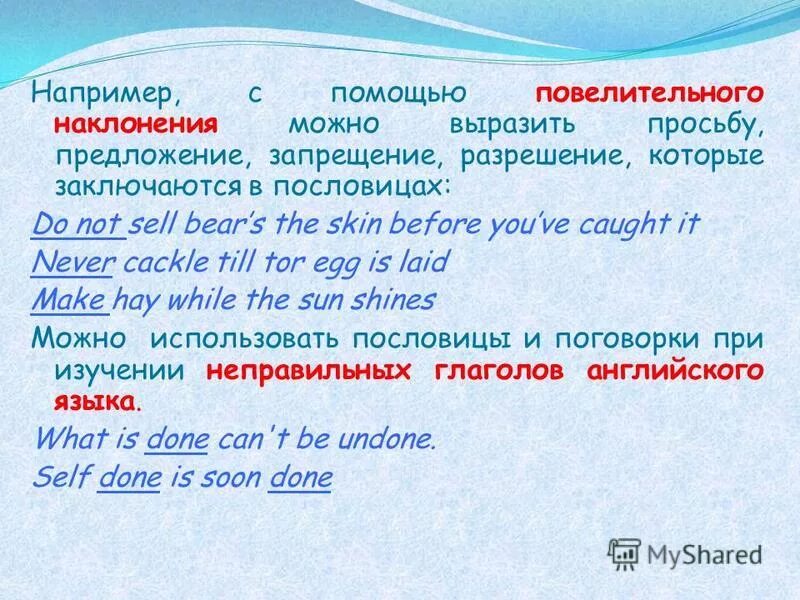 Предложение выражающее просьбу. Can i have some tea. Предложение выражающее просьбу. Что выражает глагол may. Обращение в деловой переписке.