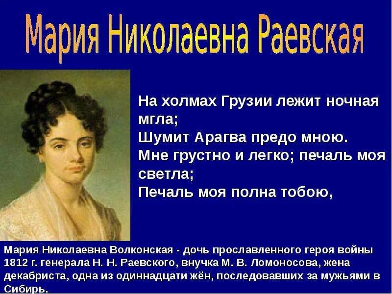На холмах грузии 1829. Стих на холмах грузии пушкин. На холмах грузии лежит ночная мгла. Стих пушкина на холмах грузии. На холмах грузии образы стихотворения.