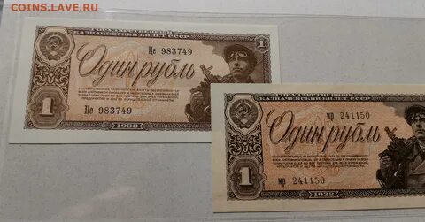1 рубль бумагой