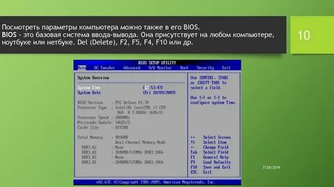 Как узнать биос
