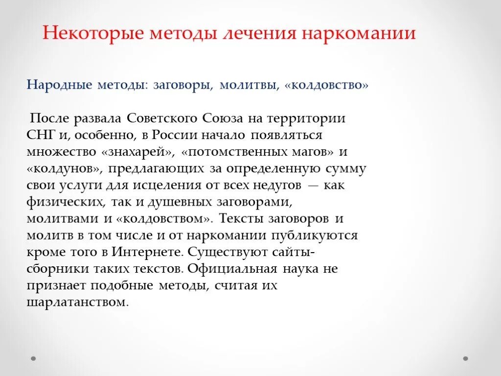 Сильная молитва от наркомании сына. Молитва от наркомании. сильная молитва от наркомании. сильный заговор от наркомании. молитва заговор от наркомании и пьянства.