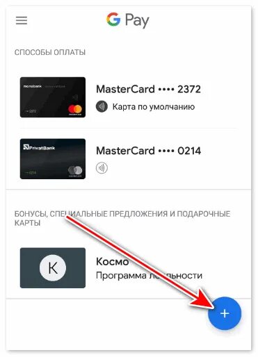 Как привязать карту к NFC. Как подключить стрелку к телефону NFC. Карта стрелка с NFC. Как привязать карту к телефону NFC. Привязать карту стрелка