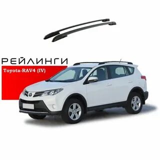 Рейлинги тойота рав 4