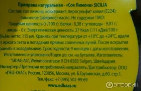 Срок годности сока после вскрытия