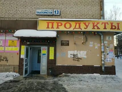 Трактористов 5