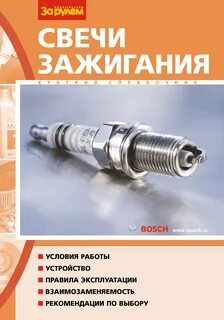 Условия зажигание