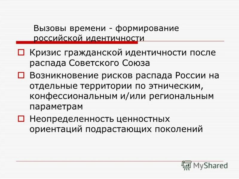 Формирование представлений о времени у детей дошкольного возраста. Последовательность формирования временных представлений у детей. Формирование времени. Формирование времени. Чувство времени формируется на основе.