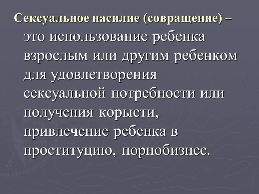 Соблазнение. Соблазнить мужчину. Соблазнение парня. Девушка соблазняет мужчину. Super seducer 3: the final seduction.