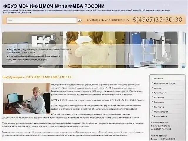Мсч 170 сайт