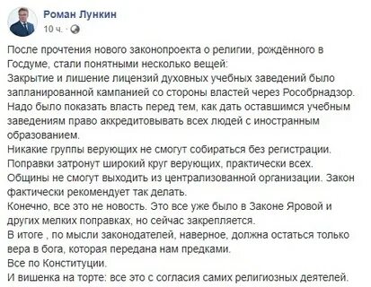 Новый законопроект взволновал и активно обсуждался