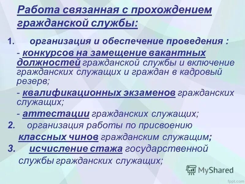 Тест на замещение гражданской службы