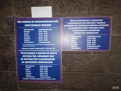 Миграционный центр подольск