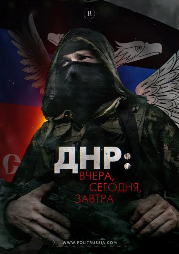 15 про днр. Донецкая республика. аватарка днр. донбасс аватарка.