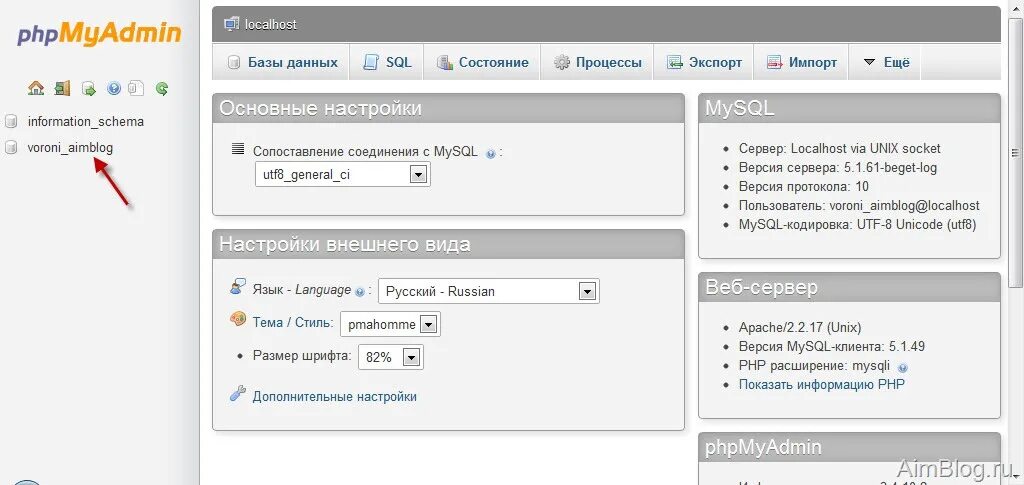 Как подключить базу к сайту. Вычисляемое поле в PHPMYADMIN. Подключение к базе данных MYSQL localhost. Timeweb PHPMYADMIN. Перенести сайт с вордпресс на Денвер.