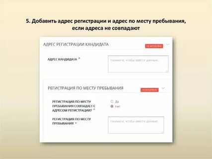 Регистрация 26
