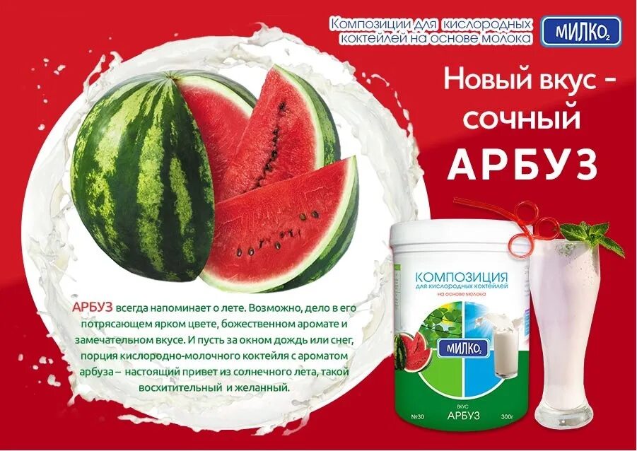 Состав кислородного коктейля