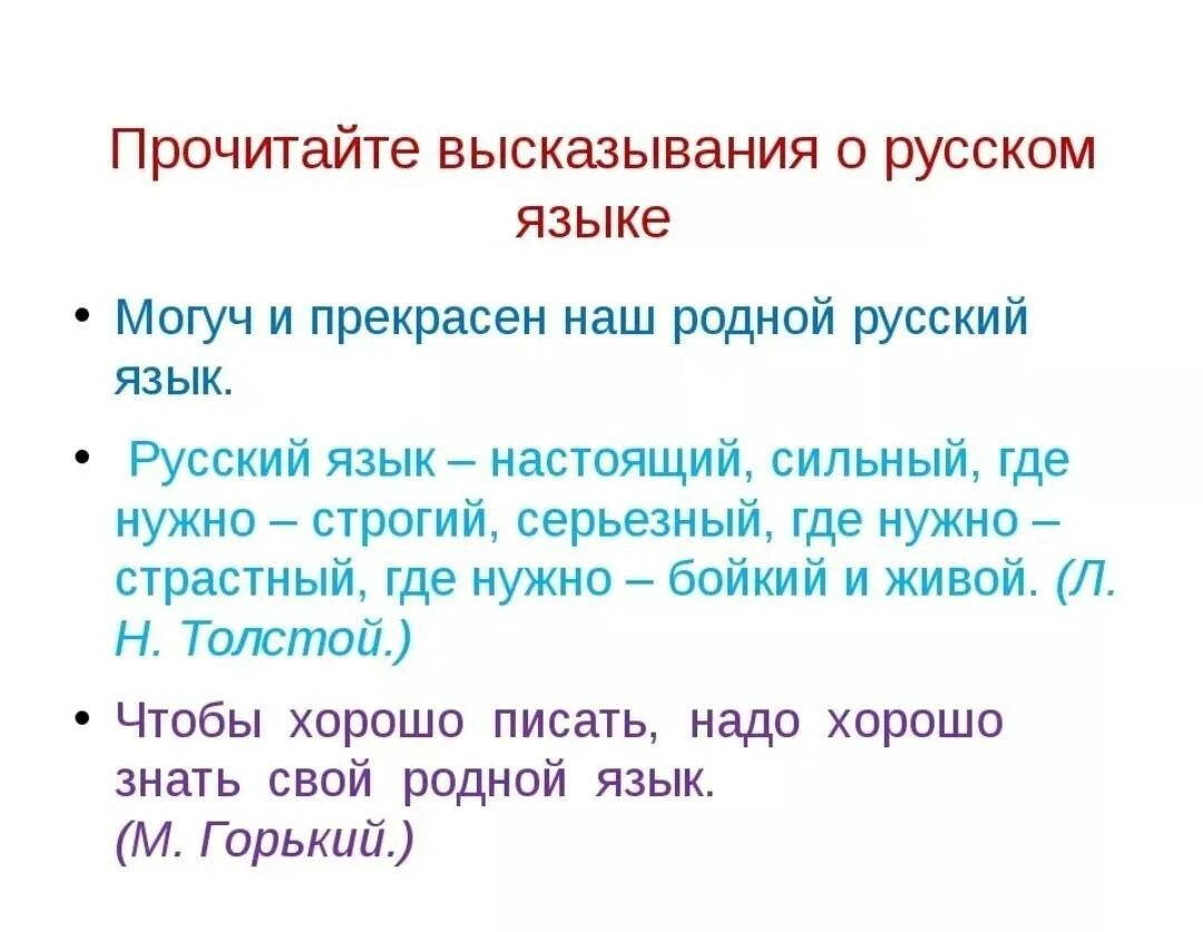 Три фразы