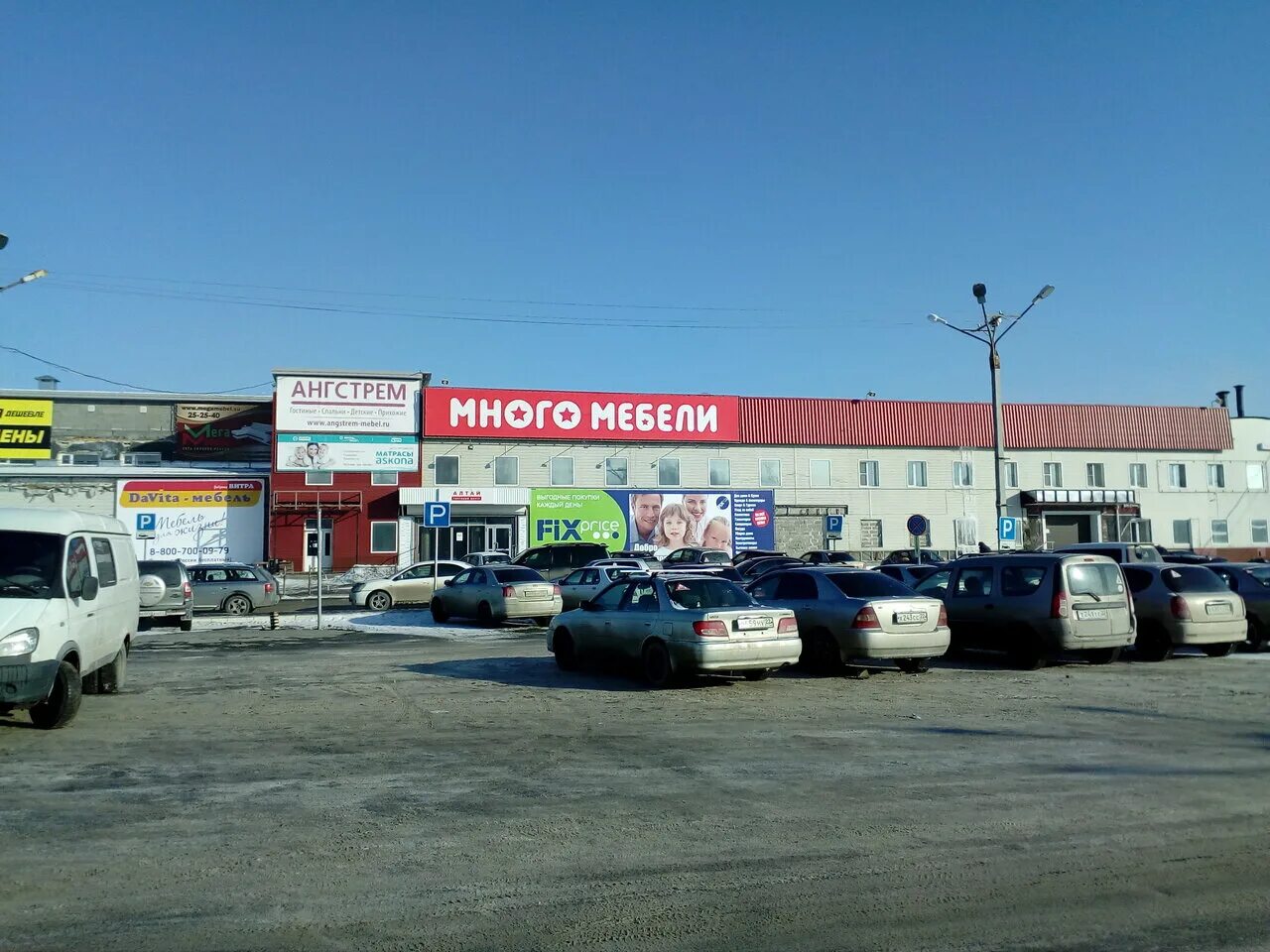магазин алтай в барнауле. торговый центр на космонавтов барнаул. магазин мебели барнаул на космонавтов гипермаркет алтай. торговый барнауле торговый центр алтай. космонавтов проспект барнаул алтай тц.