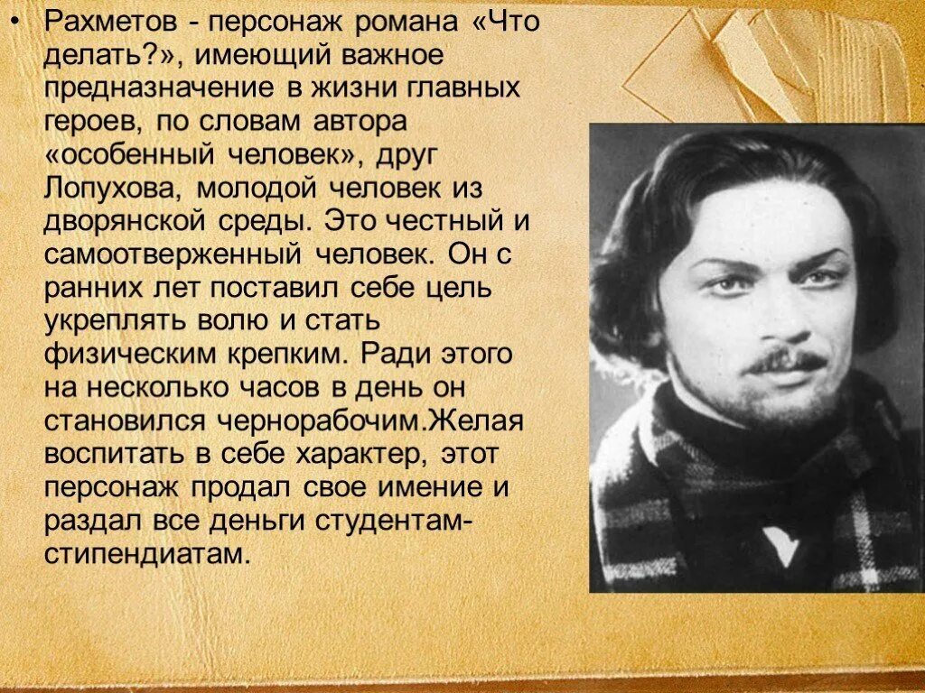 Краткое содержание чернышевского по главам