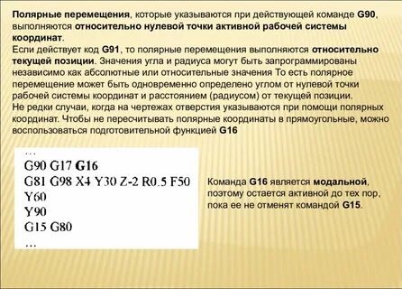 Помощь с кодом