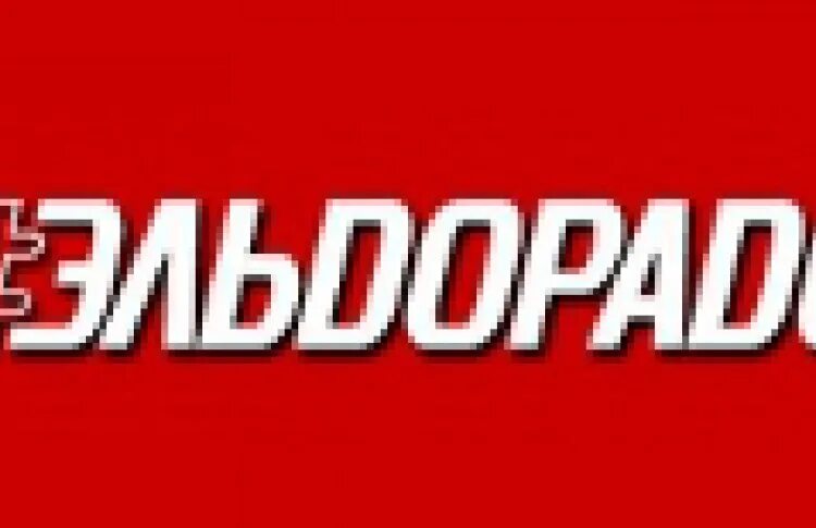 Эльдорадо рославль смоленская. Эльдорадо лого 2025. эльдорадо 1994 логотип. эльдорадо аватарка. эльдорадо тирасполь.