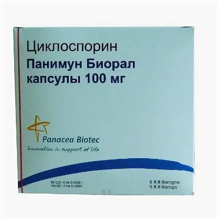 Циклоспорин инструкция. Циклоспорин 100 мг капсулы. Циклоспорин 50 мг. Панимун биорал капсулы. Циклоспорин форма выпуска.