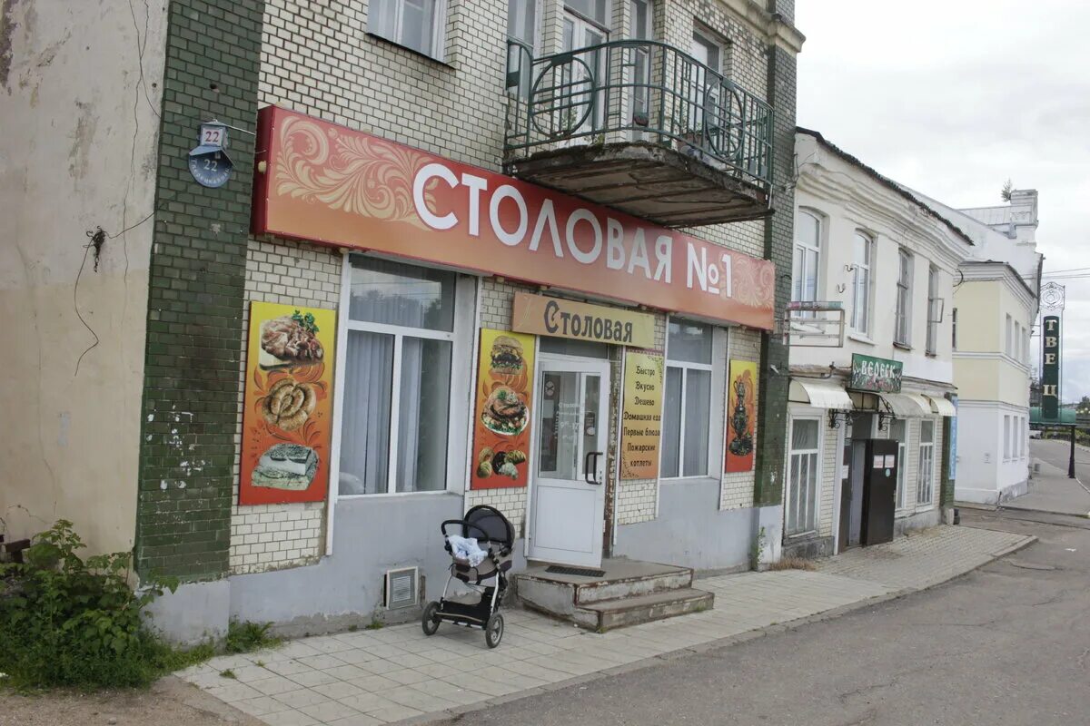 Смоленск недорого поесть
