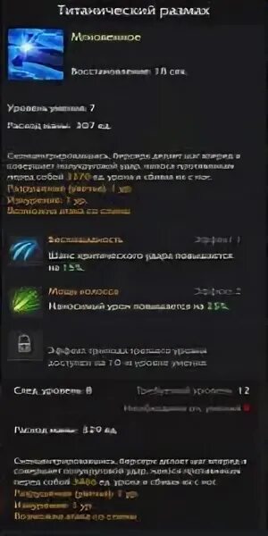 Как получить очки навыка. Как получить очки навыка