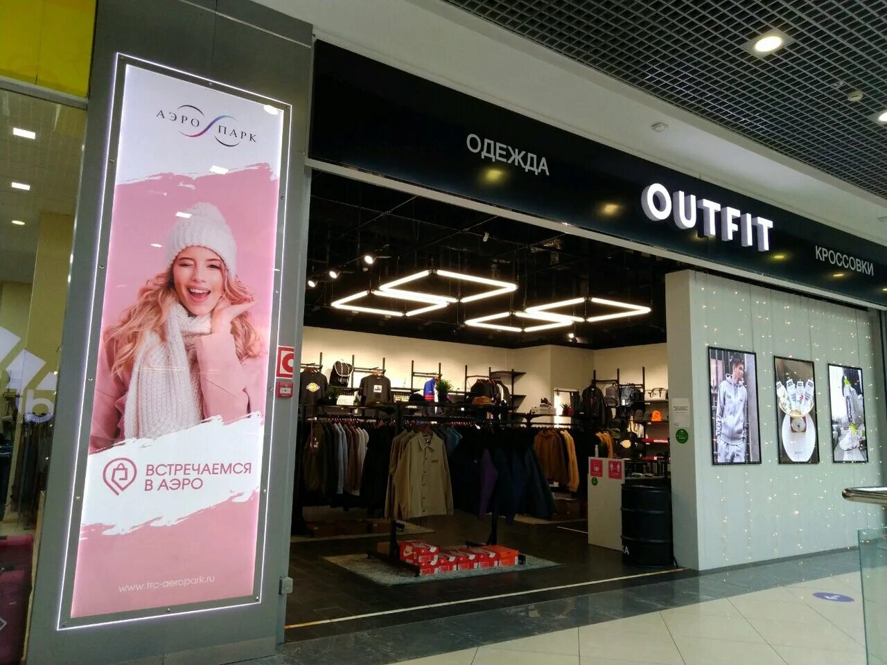 аэропарк брянск магазины одежды. аэропарк брянск магазины. аэропарк брянск магазины одежды. брянск торговый центр аэропарк магазины. элис аэропарк брянск.