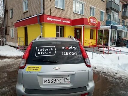 Еманжелинск ленина