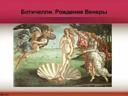 Мифологические произведения 6 класс
