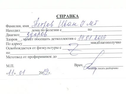 Домсправка