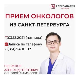 Н новгород прием