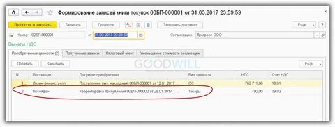 Запись сформирована