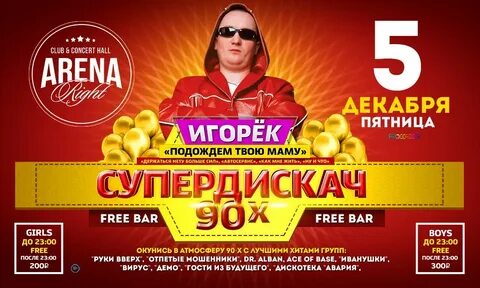 Игорек подождем mp3
