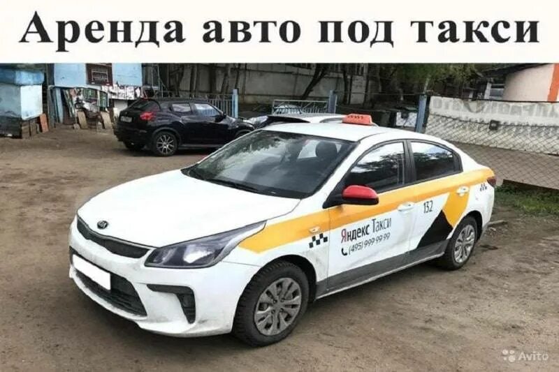 Взять машину аренда работа в такси