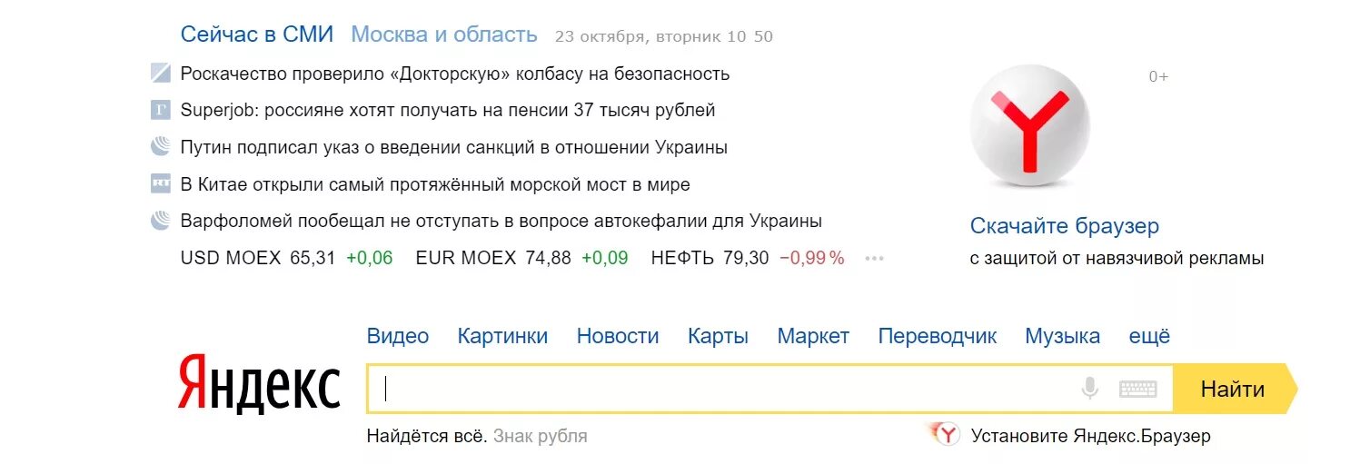 Как найти сегодня. Как найти сегодня