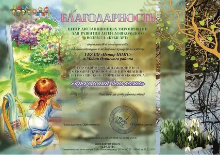 Конкурсы время знаний для детей и педагогов