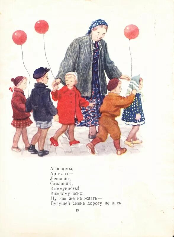 Стихотворение смена. Михалков смена. сергей михалков смена. михалков смена читать. смена стих михалков.