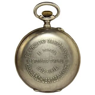 Часы российская империя